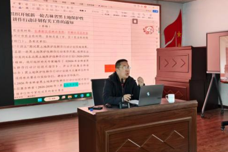 吉林敦化举办2026年保护性耕作和深松项目技术及政策宣讲培训班