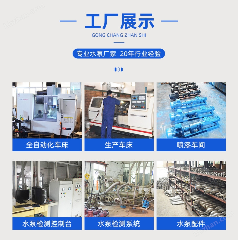 螺杆泵特点3.jpg